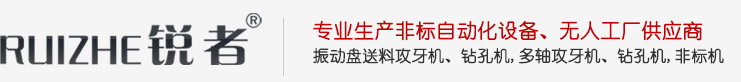 東莞三銳機械設備有限公司官網